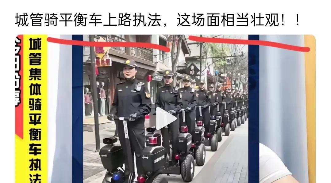 正义的城管踩着平衡车上路文明执法，场面比较壮观！
一大群穿着黑衣黑裤的正义城管踩