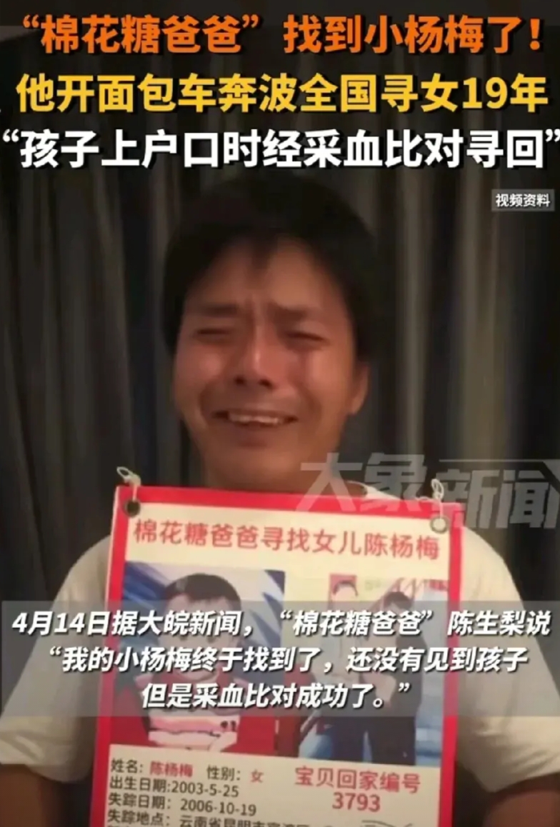 棉花糖爸爸终于找回了他的小棉袄。买家的心有多狠，孩子22岁没有户口，没法上学，办