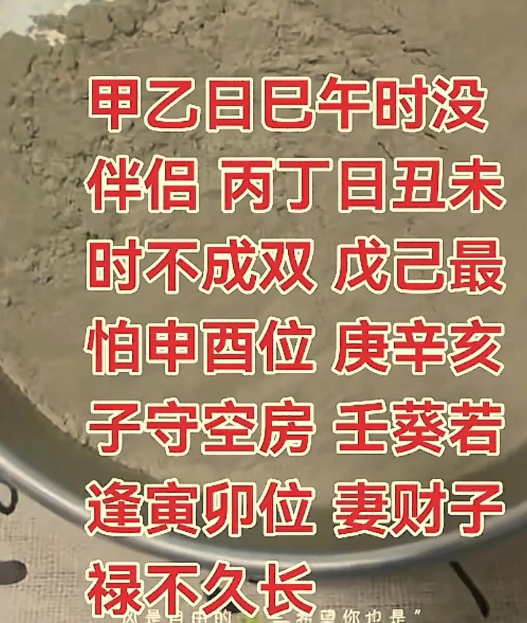 婚姻口诀