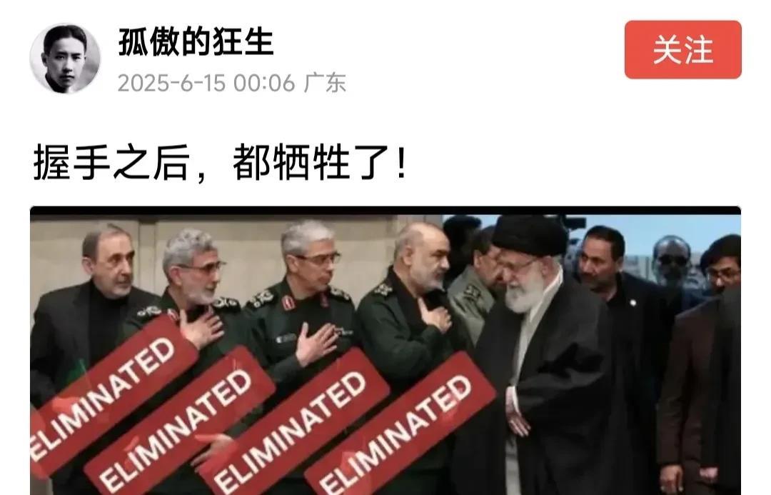 网友一句话，胜过千万句:他们同哈梅内伊握手之后，咋都一个个牺牲了？
图1与哈梅内