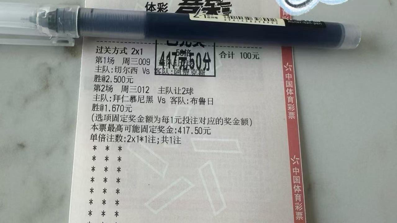 【欧协联】维也纳快速VS佛罗伦萨