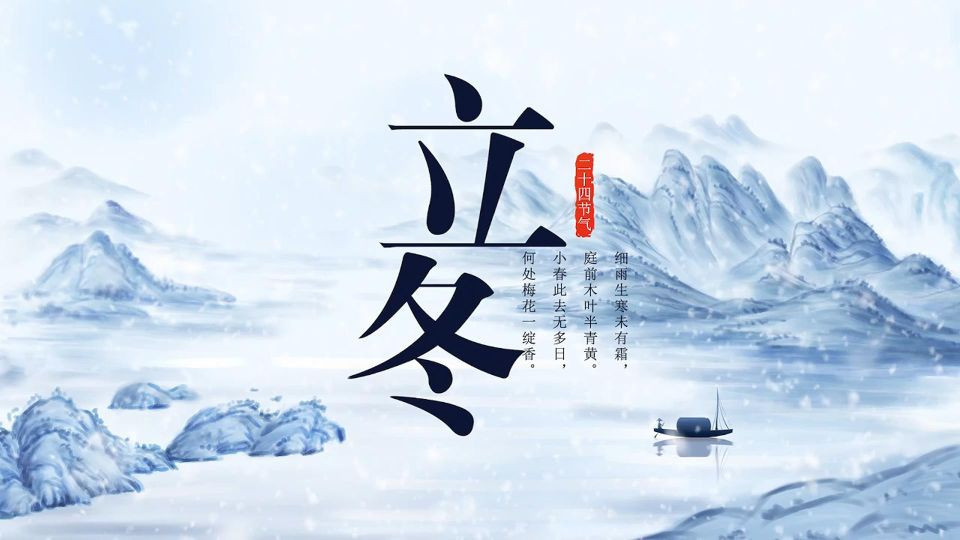 立冬将至，老人说，立冬有“四怕”，哪四怕？怕啥？早看早知道