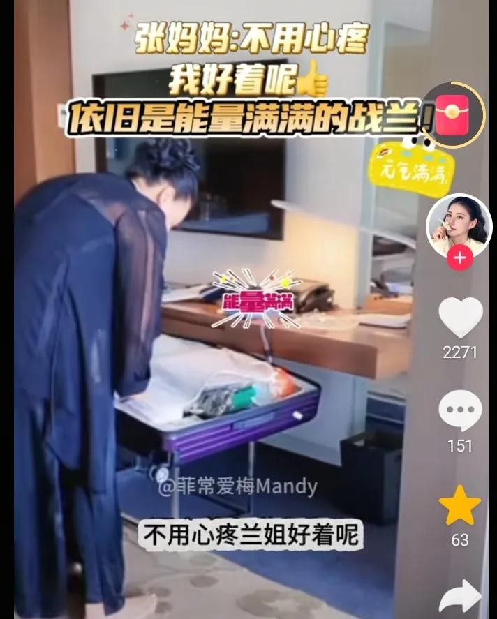 张兰赴台看望孩子











天呐！张兰竟然放下直播去看孩子了？她不去