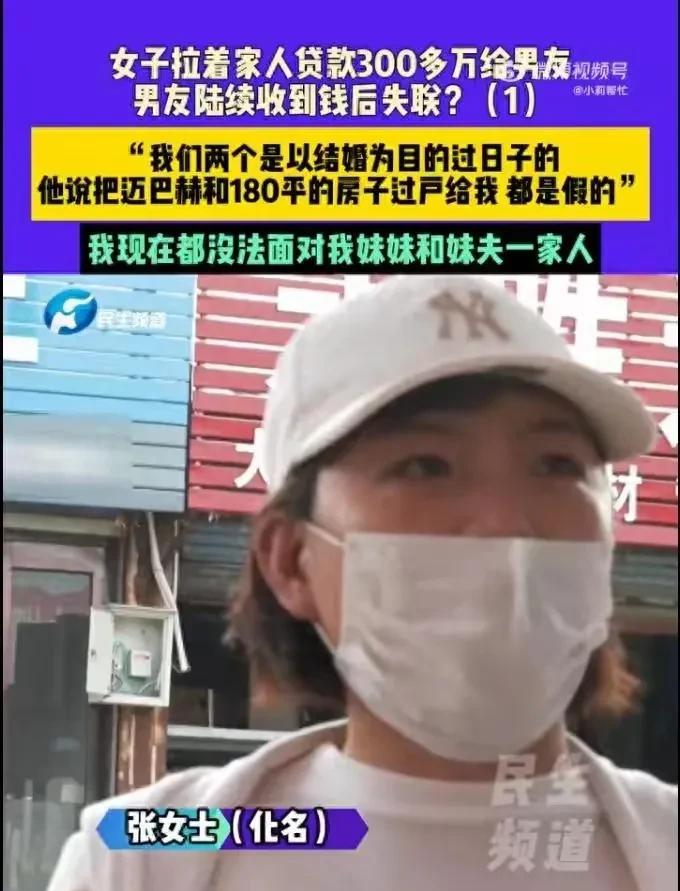 迈巴赫、180平方豪宅等都是画的大饼。河南安阳张女士想着钓到了金龟婿？结果，这个