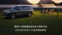 腾势N9再进化：智能加buff，豪华更对味