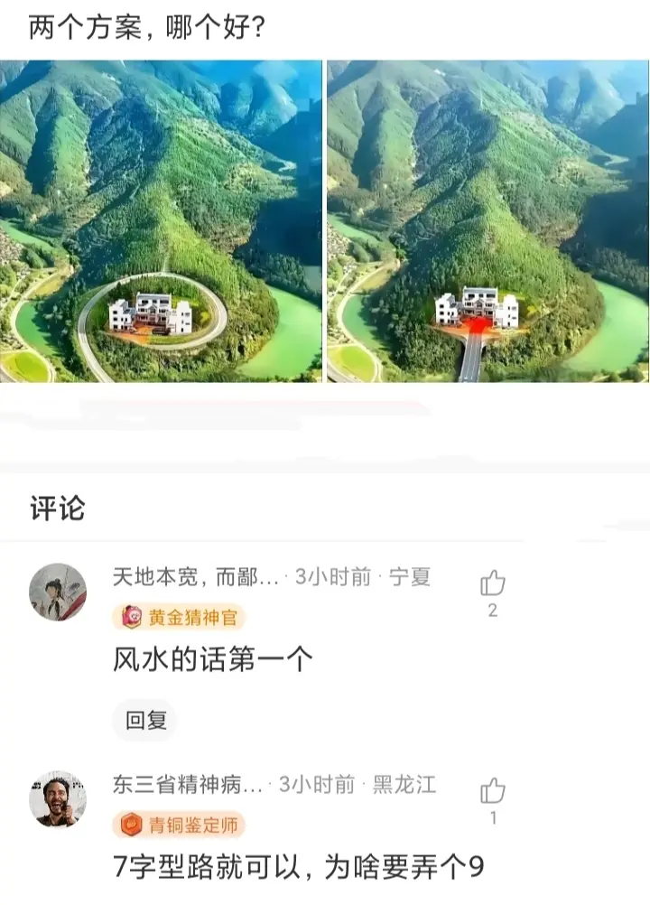两个方案，哪个比较好？？