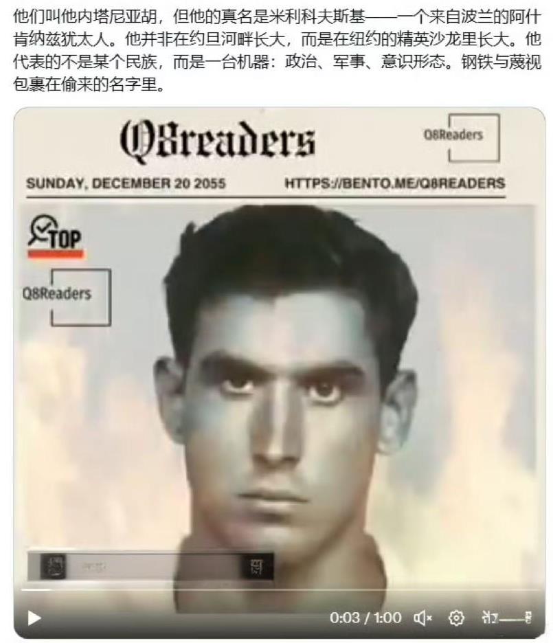 别看内塔尼亚胡当着以色列的总理，别看他对巴勒斯坦人深恶痛绝赶尽杀绝，其实，这就是