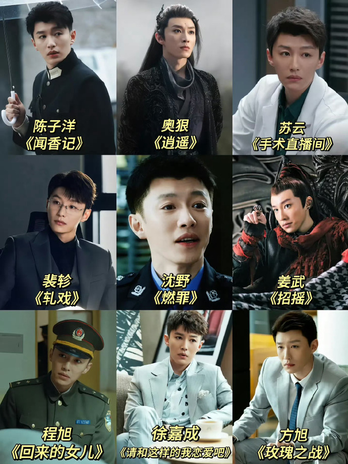 从《无证之罪》到《梦华录》，代旭用16年近50个角色沉淀演技。《轧戏》裴轸更是时