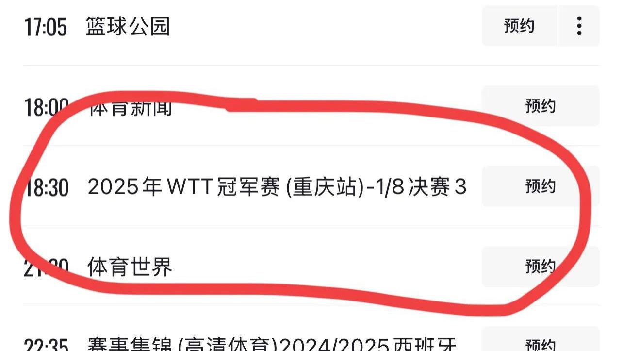 3月14日央视cctv5、cctv5+直播赛事表附：欧联焦点战：曼联与迈阿密国际的晋级之路