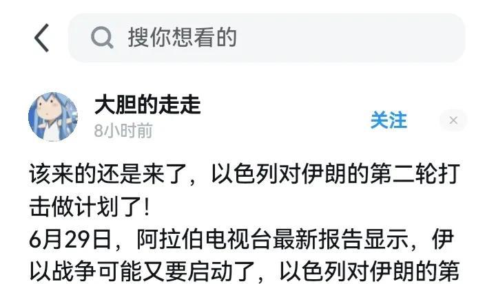 据媒体透露，以色列已计划对伊朗，进行第二轮军事打击。
据媒体报道，阿拉伯电视台最