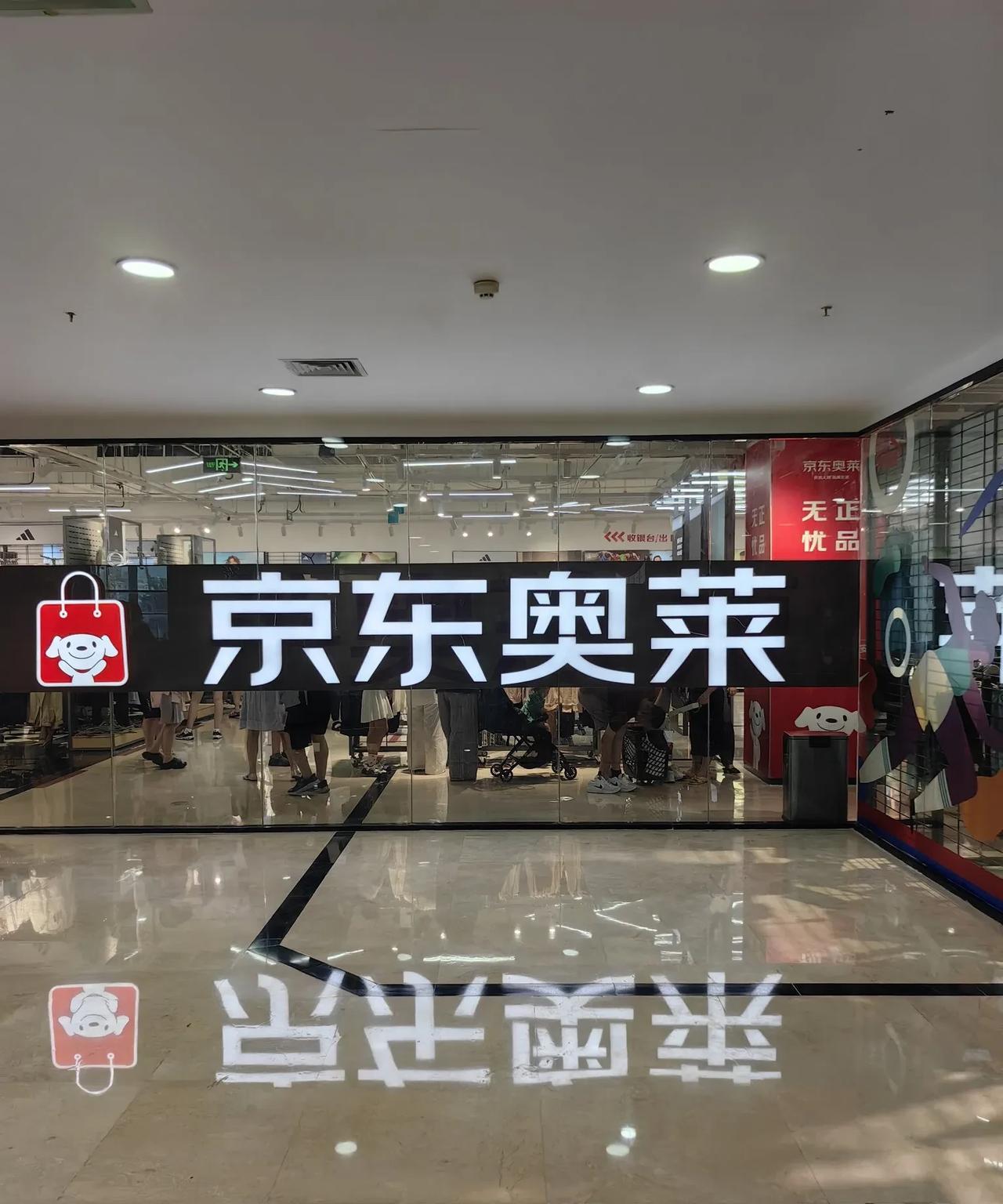 莱山银座人头攒动，很多年没有看到的情景了，排了一个多小时，才找到一个车位。
京东