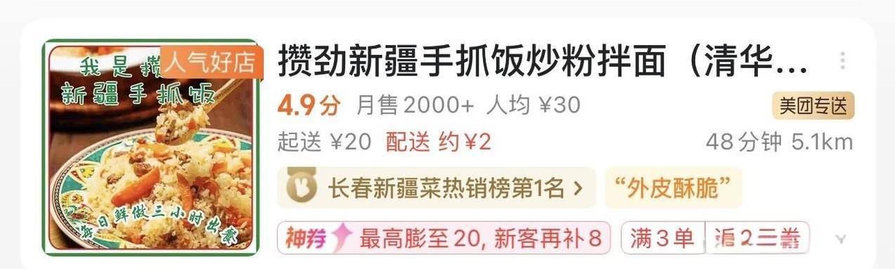 虽然大家都说应该不允许直接将低俗的名字用做店名博眼球，但是看外卖的时候看到“攒劲