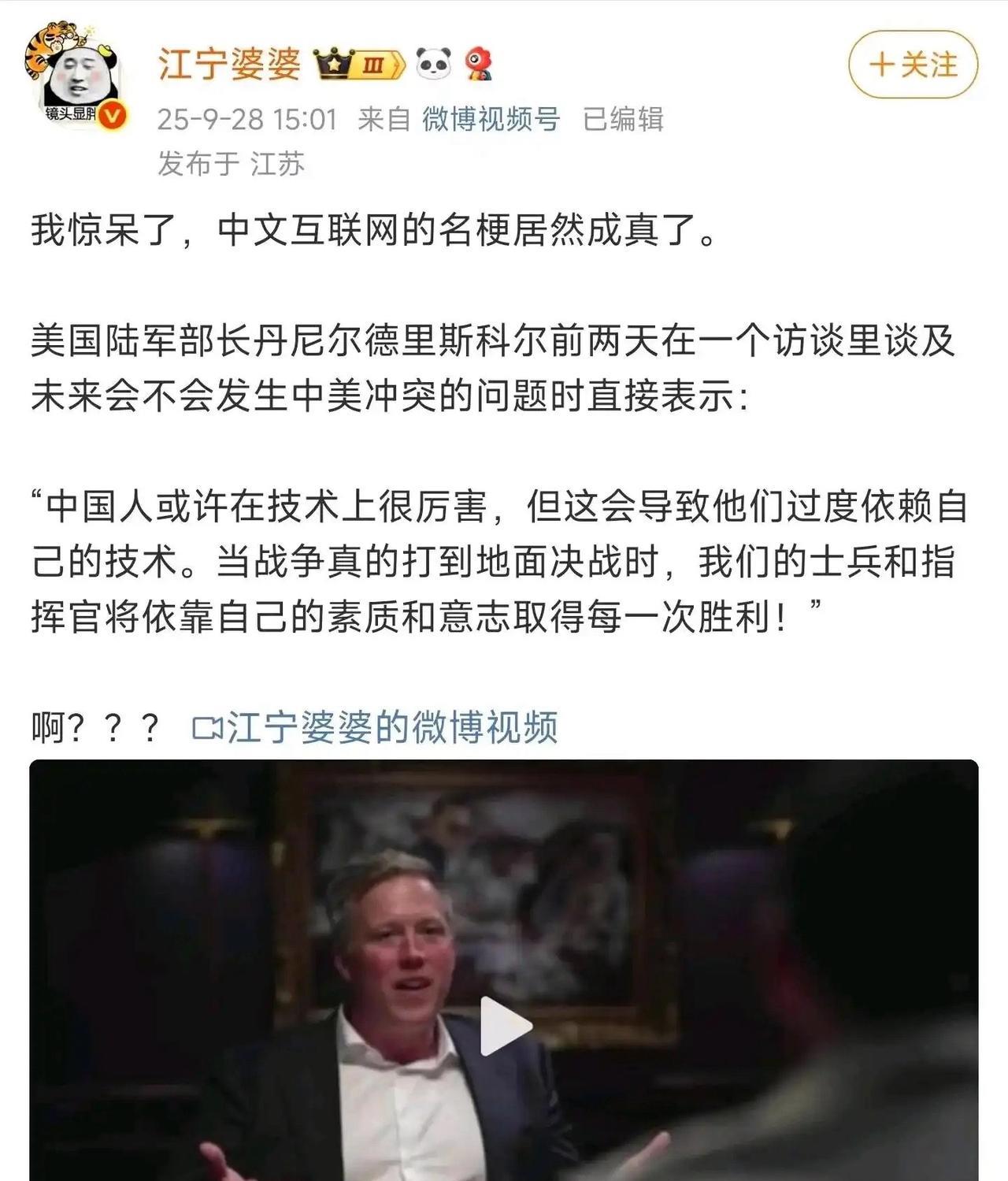 美国陆军部长说：中国人有武器，但我们美国人以钢铁般的意志。这句话好像似曾相似啊