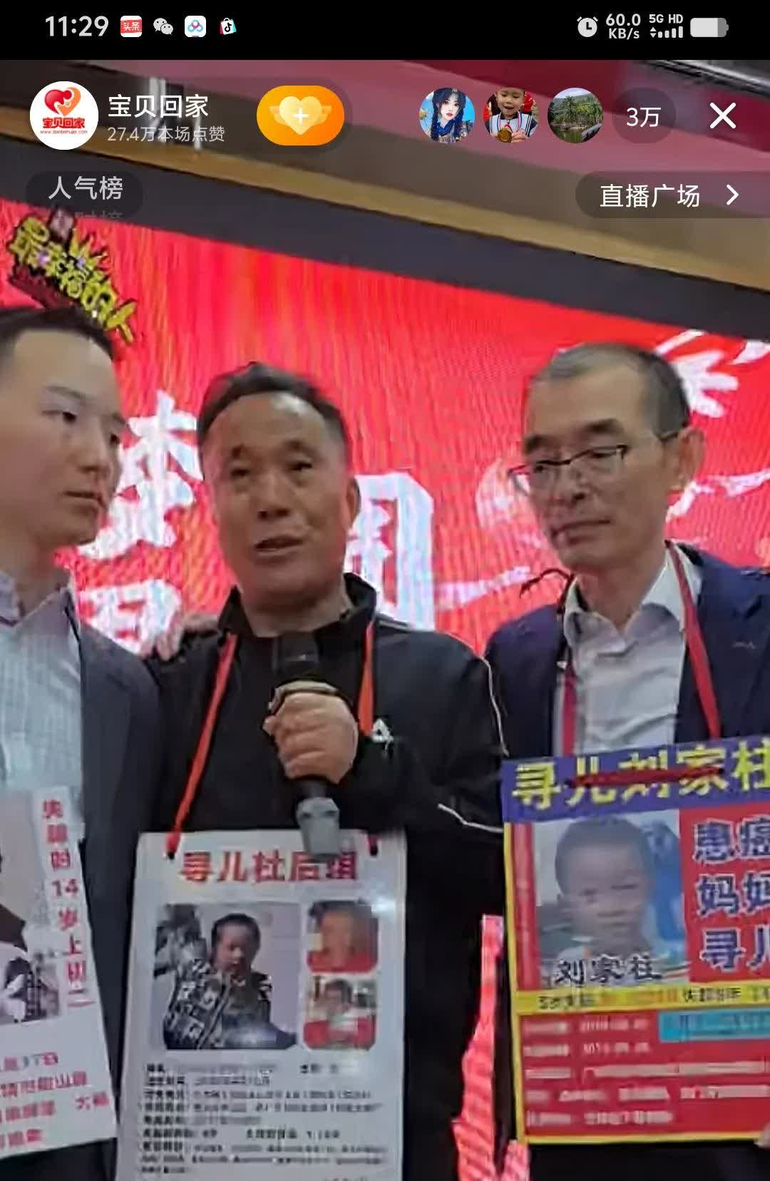 杜小华上台搂着谢浩楠，哭着说希望那些来我们孩子的养父母，你们让孩子回家吧

