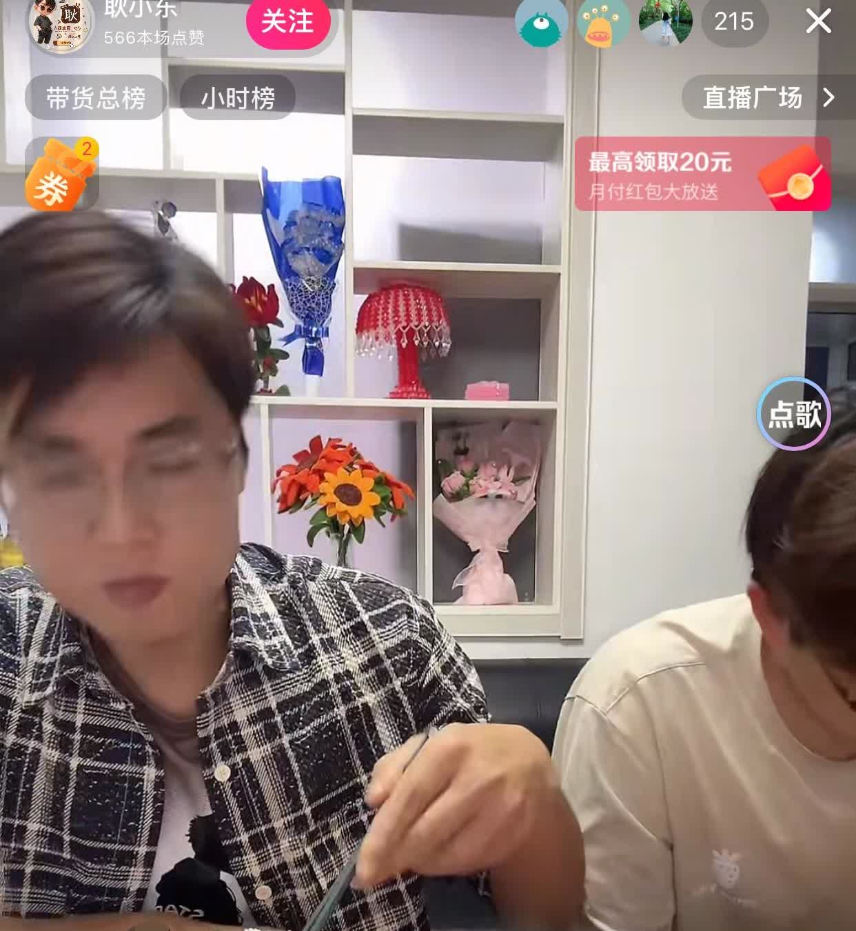 粉丝对耿小东的新女朋友都很好感兴趣，刚一开播就来了7、八百人，而且文文就在他旁边