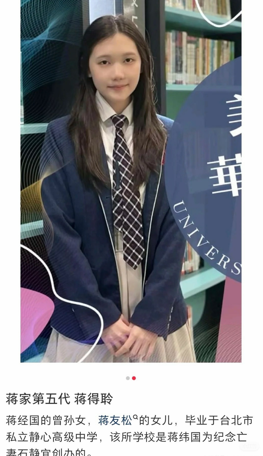 蒋家第五代，眼睛遗传了！ ​