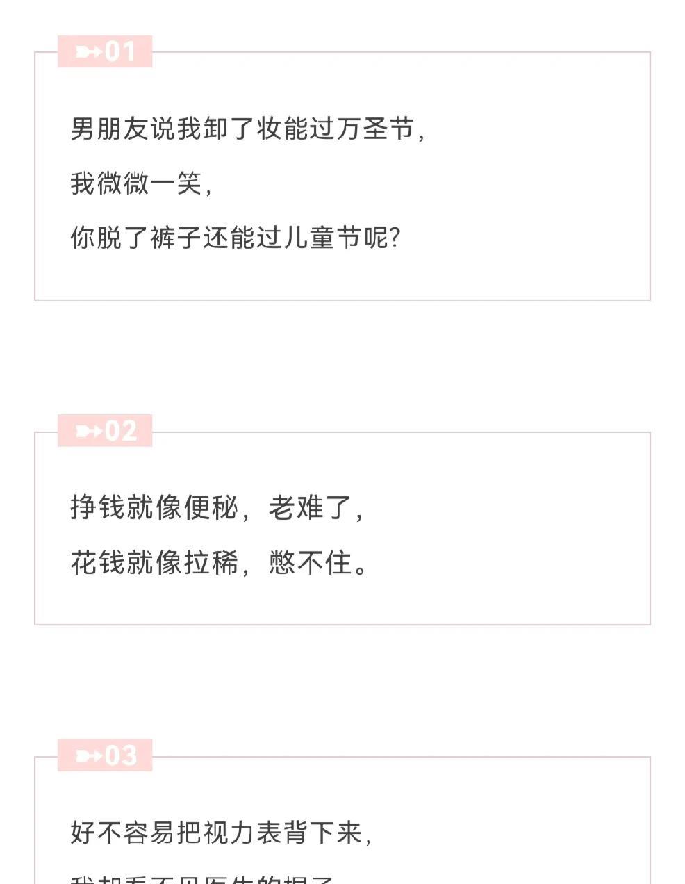 史上顶级幽默的搞笑句子
让人笑出腹肌！