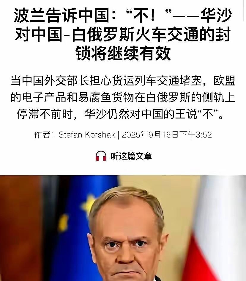 言而无信，波兰已经失去了中国对其的信任！
因俄白在波兰的边境附近演习对其所谓的威