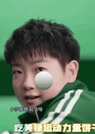 莎莎我呀，要起飞喽。

孙颖莎最新代言，成为雀巢品牌代言人。
这个视频拍的很有活