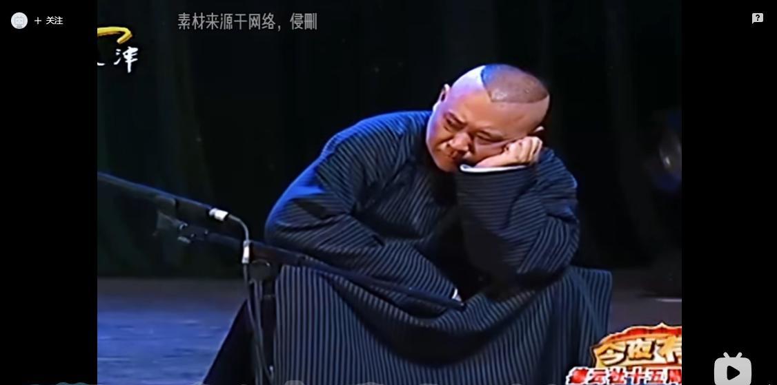 那些让郭德纲“自闭”的返场表演：
1，谦儿大爷经典摇滚版《学猫叫》
2，谦儿大爷
