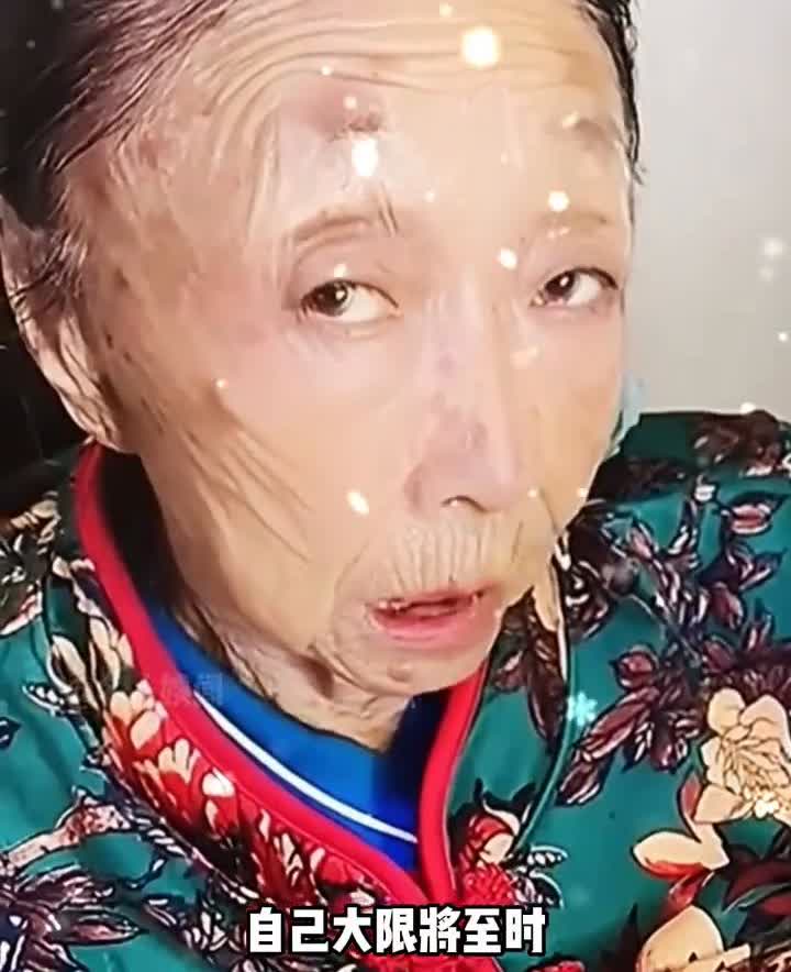 马玉琴做梦都没有想到自己大限将至时，儿孙上门探望竟然目的不纯。如今马玉琴已经是8