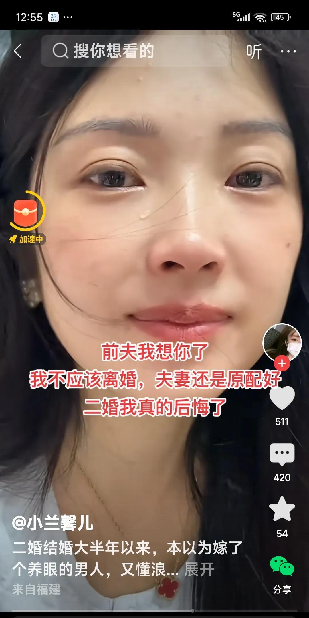 前夫，我想你了，我不应该离婚，夫妻还是原配的好，二婚我真的后悔了。网友说：失去了