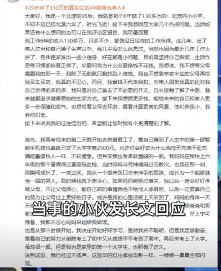 人怎么可以这样！95后北漂小伙，6年攒了130万！顿顿自己做，每顿饭竟只花几块钱