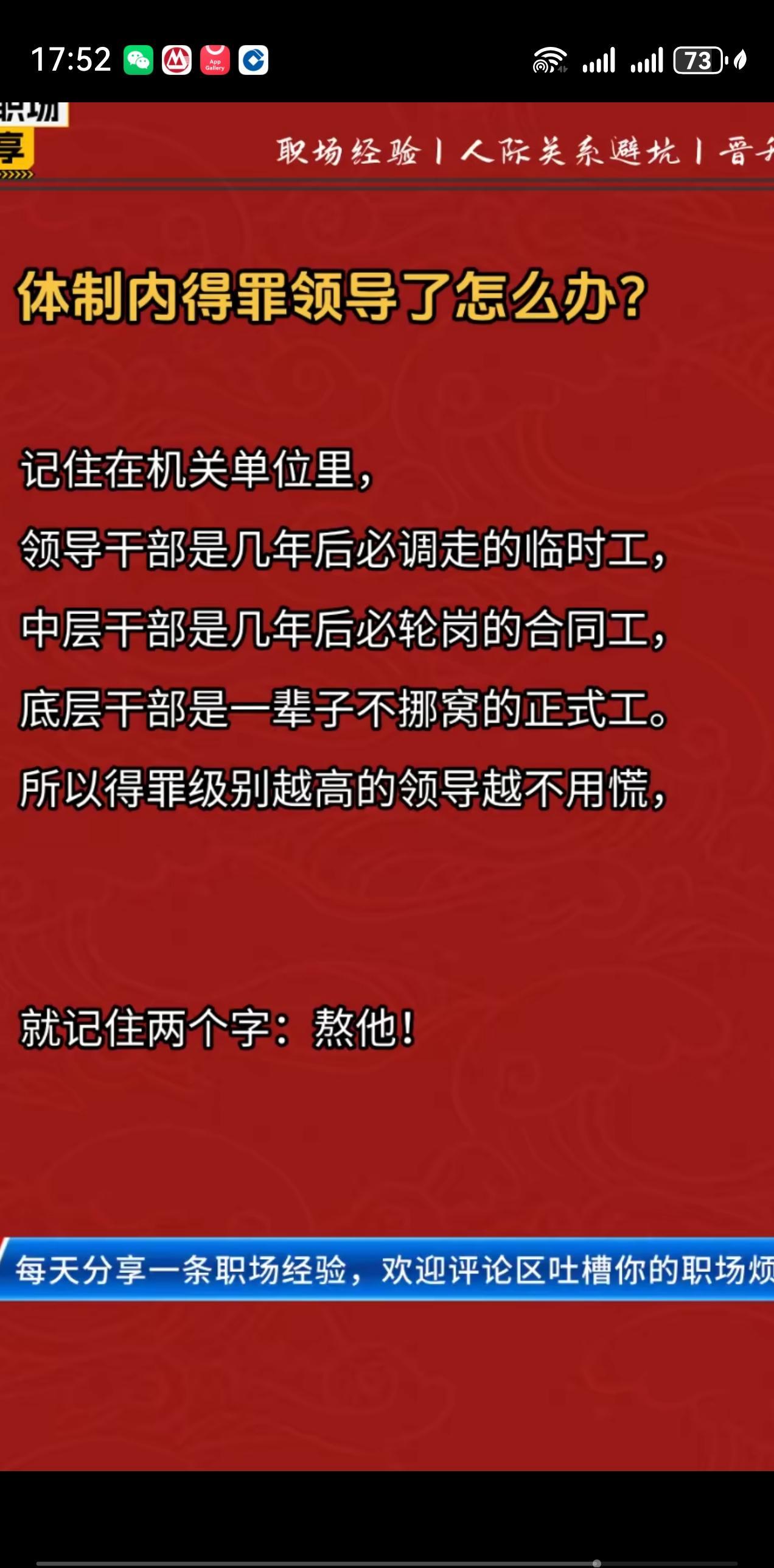 同事们岁数大了，工龄30大几年了，就是大头兵了。不怕任何领导和管理人员了，还能挑