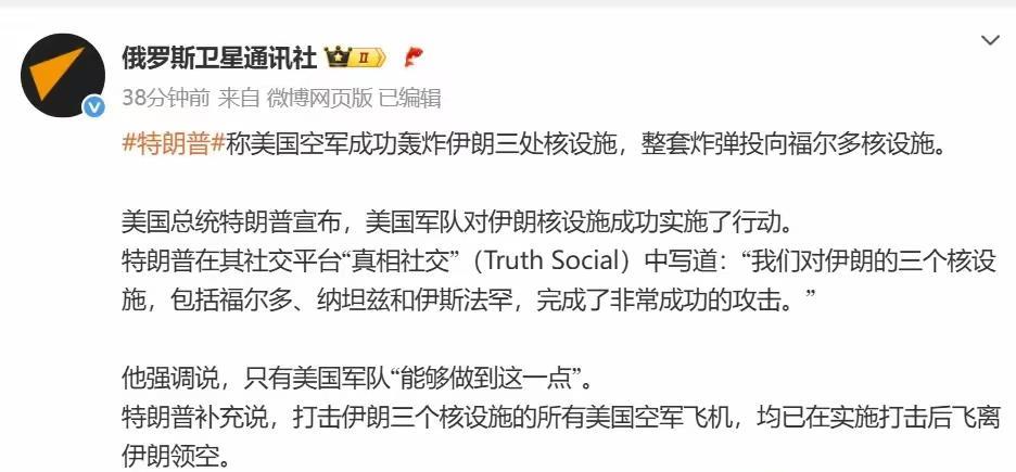 特朗普炸完伊朗后喊话，其实是在示弱！特朗普刚说会在两周内做决定到底打不打伊朗，可