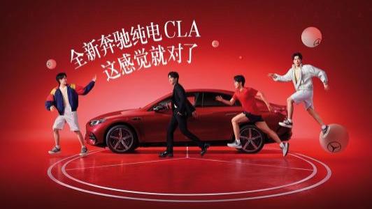 国乒冠军王楚钦站台！奔驰纯电CLA 24.9万起+866km续航炸场
