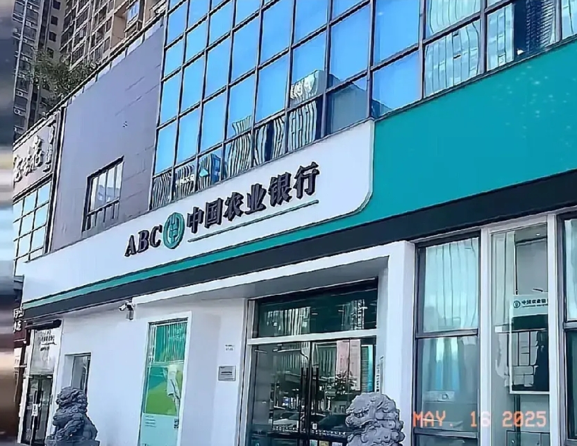 现在最心慌的就是涉事银行的银行行长！
老人已经抵达银行了，一个多小时钱还没取出来