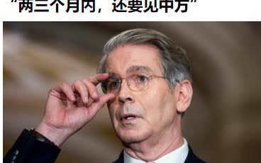 那可不，你这任期内还能见十次，每次再推90天……十次见完，川普任期结束，就可以不