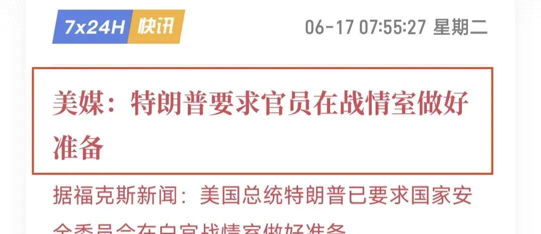 五角大楼的外卖披萨发出警报，美国下定决心要军事打击伊朗！
特朗普要求德黑兰市民抓