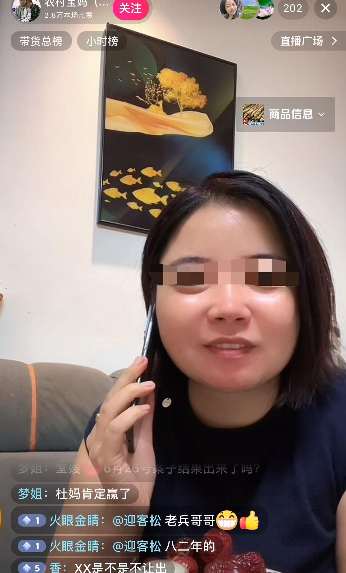 老郭到堂嫂直播间，很多人跟他打招呼，把老郭哄得很开心，一直有人问626结果出来了