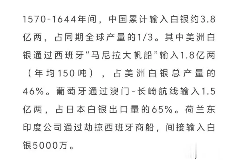 明朝通过贸易获得4亿两白银，明末怎么连几百万的军费都发不出来？
