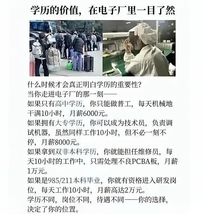总有人认为有能力之后，学历不重要。但是没有学历，你怎么让人家看到你的能力，用人单
