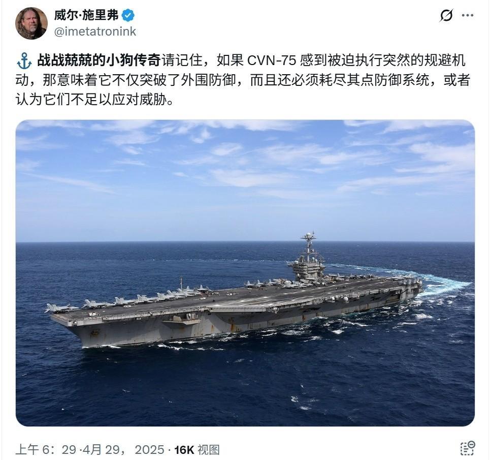 “如果杜鲁门号被迫进行突然的规避机动，那意味着不仅被突破了外围防御，而且耗尽了近