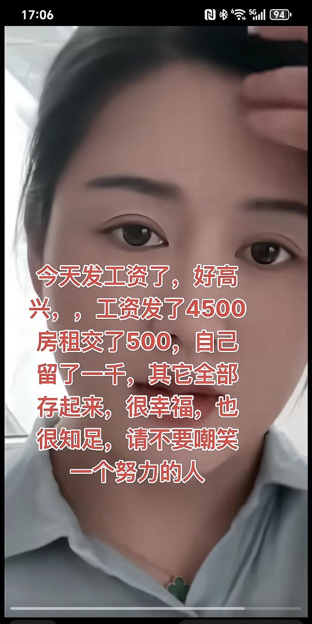 今天发工资了，好高兴，工资发了4500，房租交了500，自己留了1000，其他全