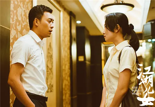    睡不着，又看了一遍《江湖儿女》。男女果然来自不同的世界，女人看感情、重情义