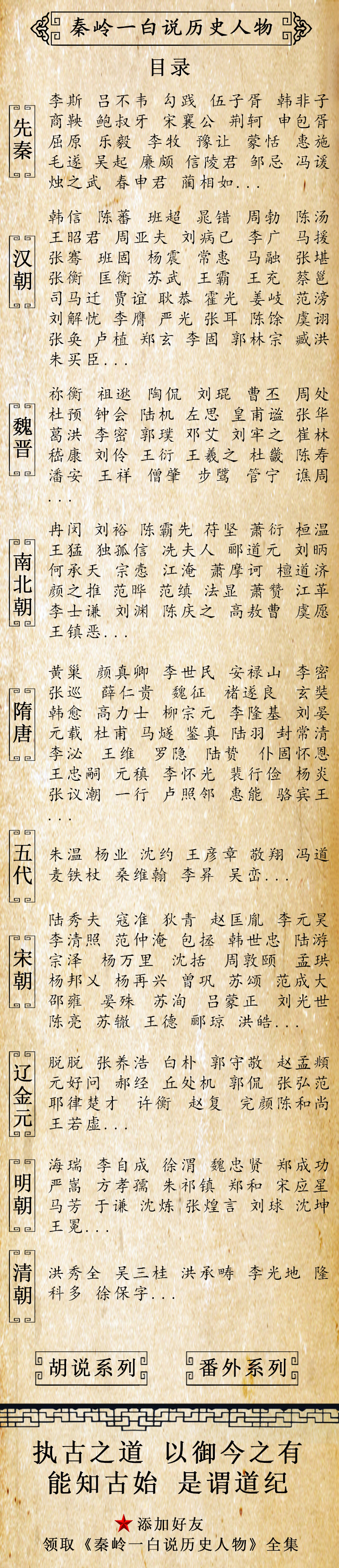 喜欢哪个，就找秦岭一白领取吧~