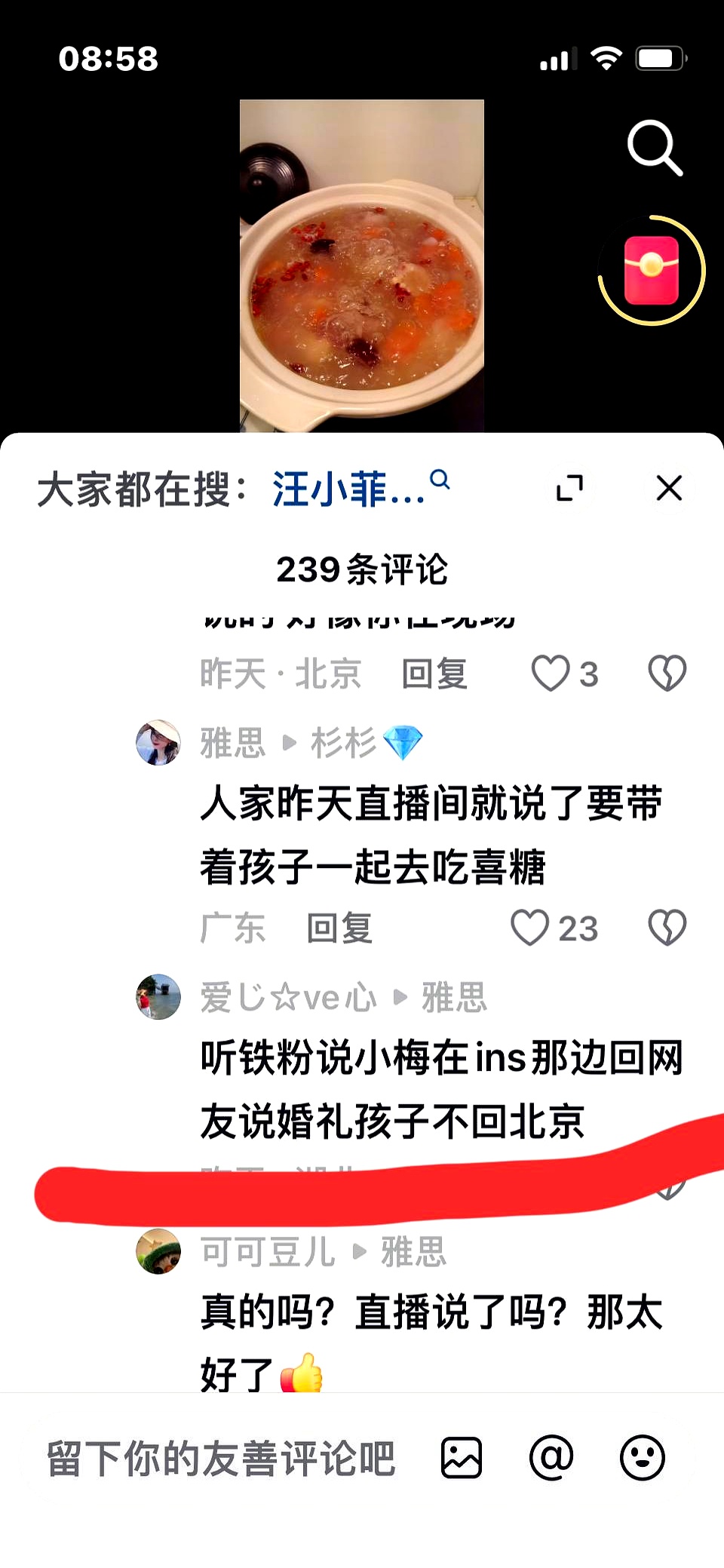 再婚婚礼，娃没出席。理由挺多：孩子小，人多怕生，得慢慢融入。

想想也是，湾