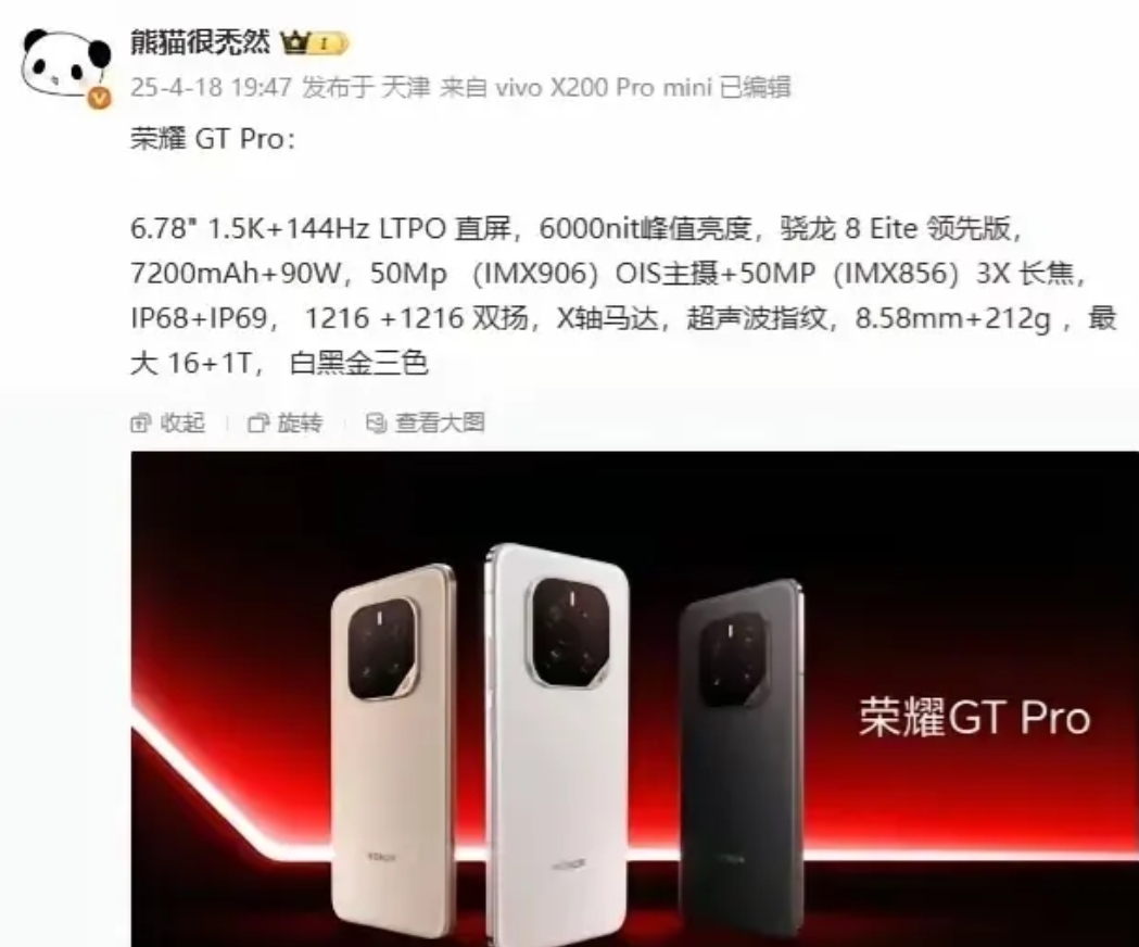 感觉在荣耀GT Pro之后的性能机都没有必要发布了，比如一加Ace 5S、IQO