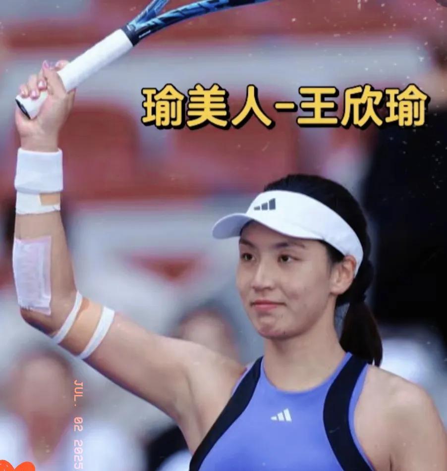 王欣瑜又火出圈啦！
昨晚她才刚战胜穆霍娃，
本可以休息一天准备周四的下一场单打，
