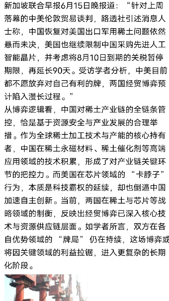 军用稀土肯定是不会轻易放手的，这不仅涉及到谈判的问题，而是军用稀土是给它们造武器