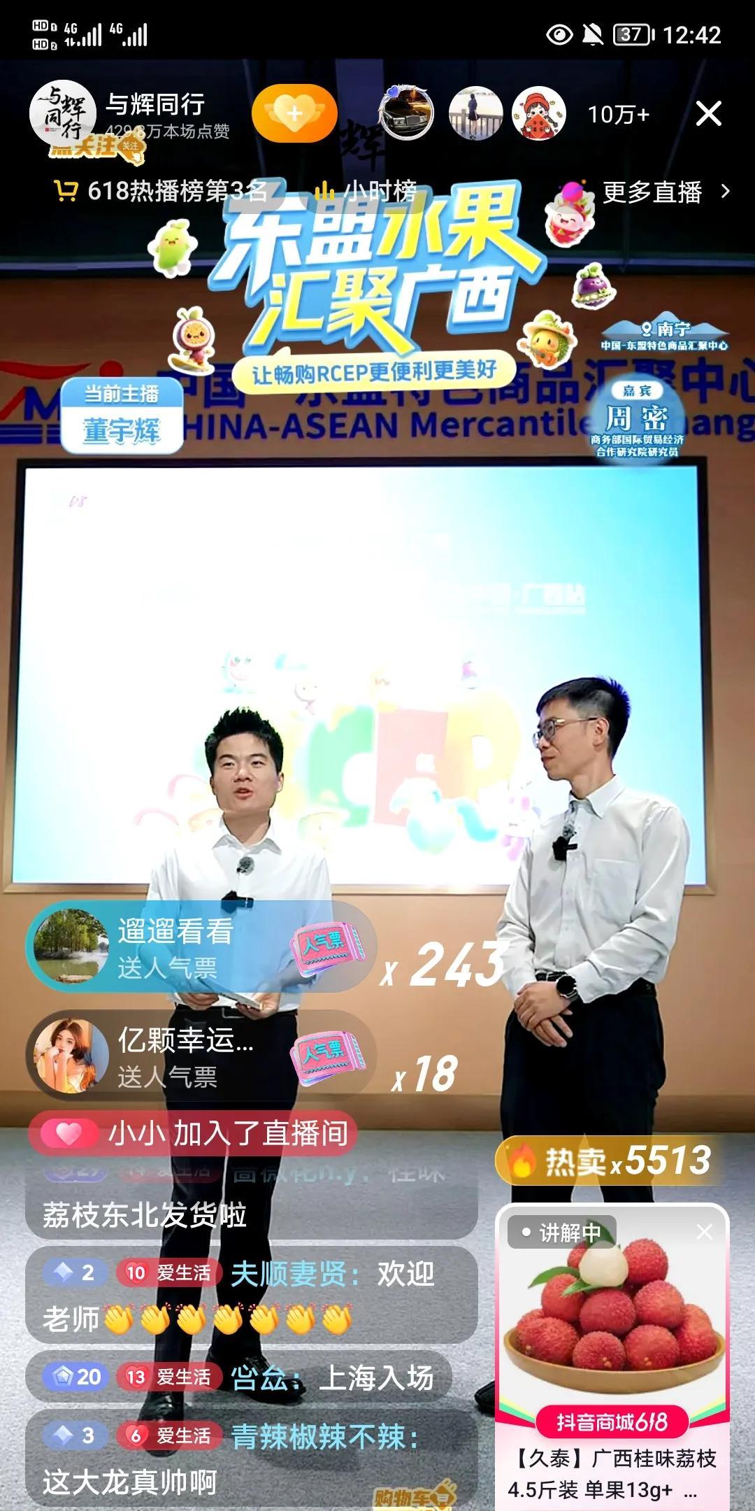 与辉同行小黄车是全自动无人驾驶吗？
今天中午12：40刚弹荔枝链接，
跟周密研究