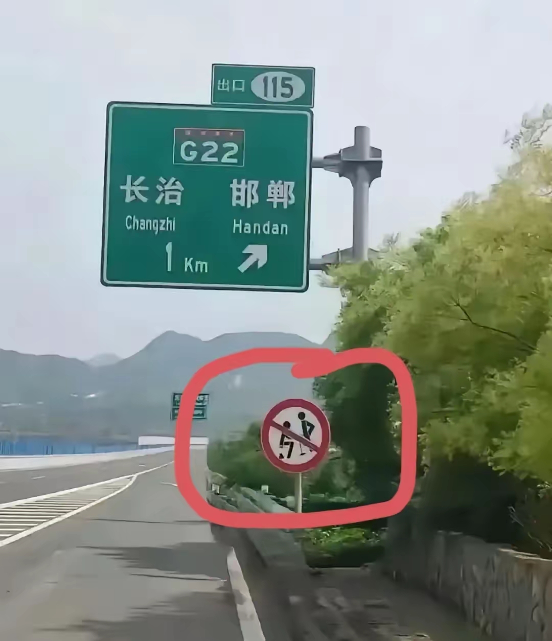 这个高速上的标志啥意思？