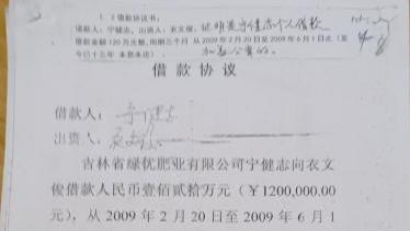 吉林七旬退伍老兵追讨借款陷困境 司法程序十余年待解