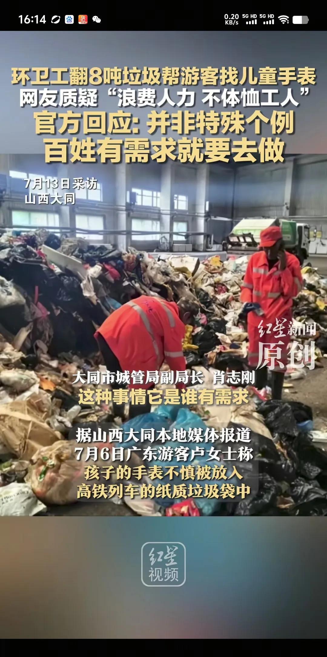 真不知这位广东来大同游玩的卢女士是何许人也？由于孩子的不慎，错把儿童手表放入高铁