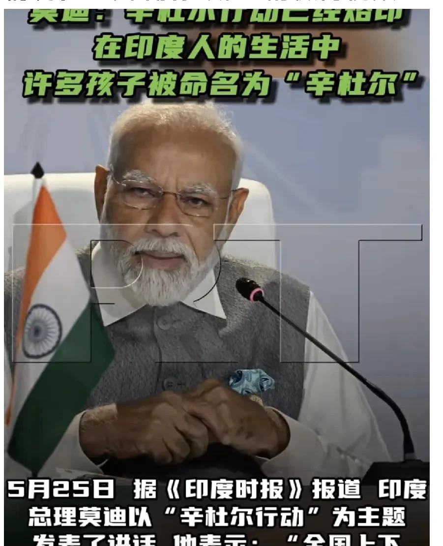 印度军事行动：一场热闹的爱国大戏











兄弟们，听说过印度最近搞