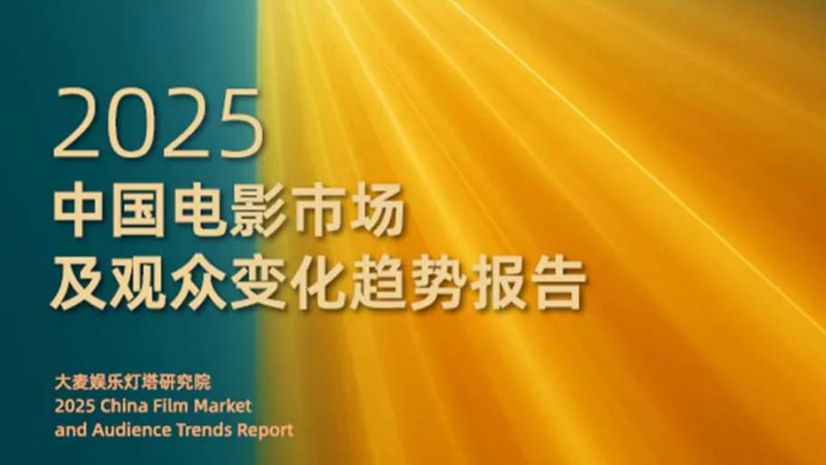 2025若失去《哪吒2》，电影市场将会怎样？